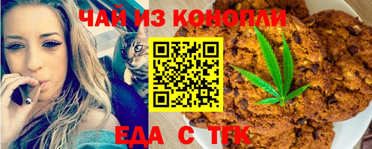 Cannafood конопля  Вход с VPN  Астрахань 