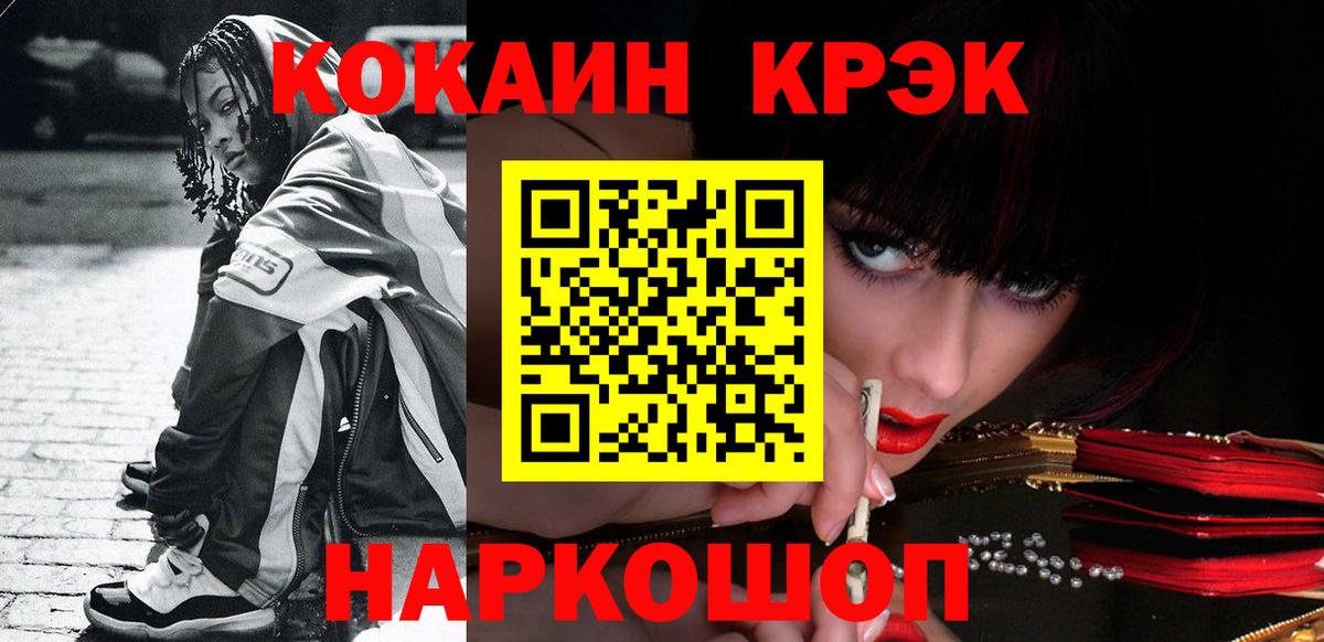 Астрахань  Cocaine Колумбийский  Вход с VPN  КОКАИН Колумбийский 
