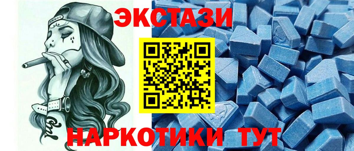 ЭКСТАЗИ DUBAI  Вход с VPN  Ecstasy бентли  Астрахань 