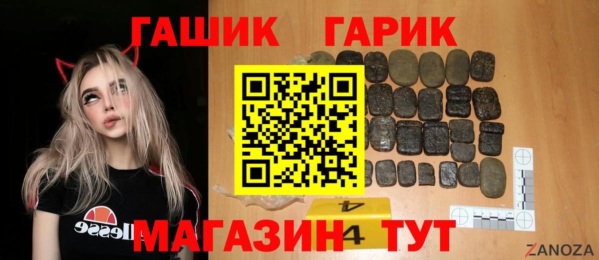 Астрахань  Гашиш индика сатива  Вход с VPN 