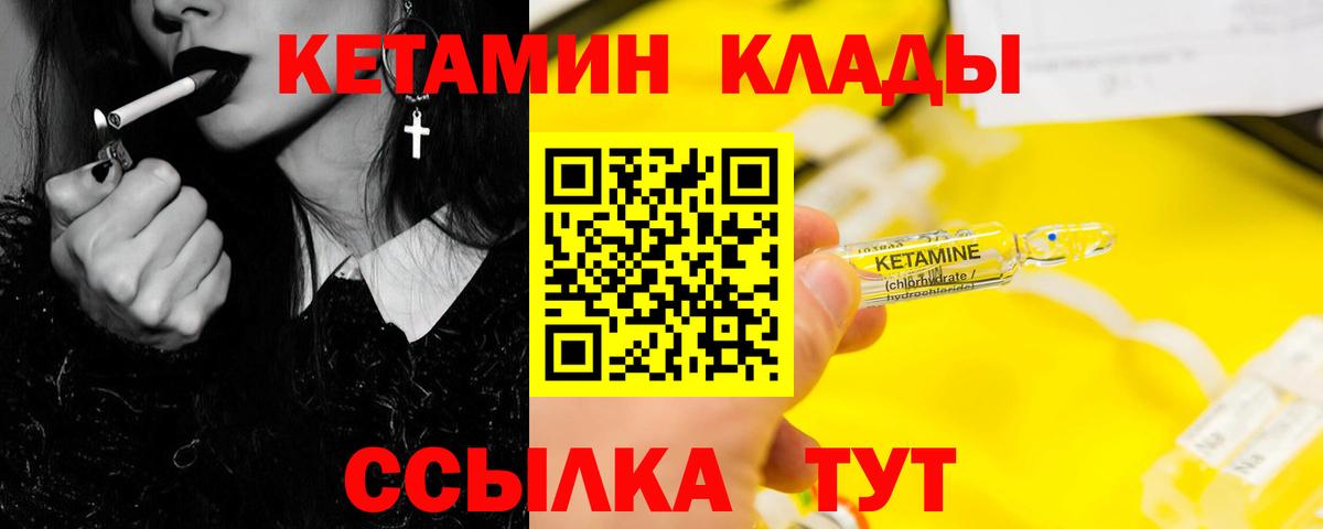 нарко площадка Telegram  КЕТАМИН ketamine  Вход с VPN  Астрахань  Кетамин ketamine 