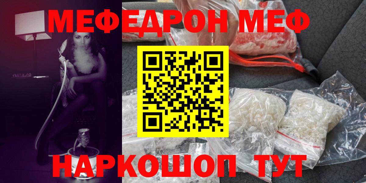 Астрахань  Меф мука  Мефедрон  Вход с VPN  Мефедрон VHQ  Меф 