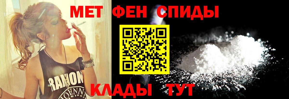 Метамфетамин витя  Вход с VPN  Астрахань  Первитин  Метамфетамин витя 