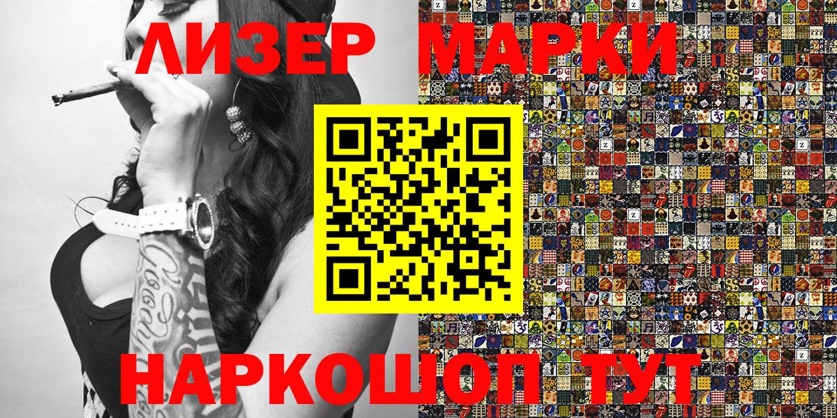 Астрахань  Марки NBOMe  Вход с VPN  где можно купить наркотик  Наркотические марки 1,8мг  Наркотические марки 1,8мг 