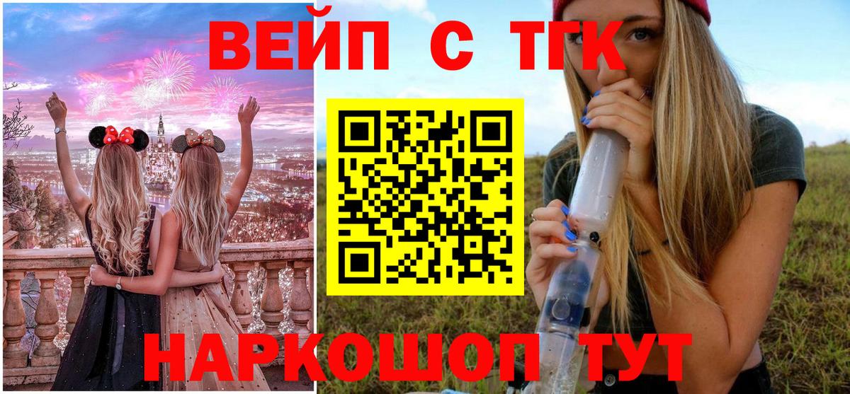 Дистиллят ТГК гашишное масло  где можно купить наркотик  Астрахань  Вход с VPN 