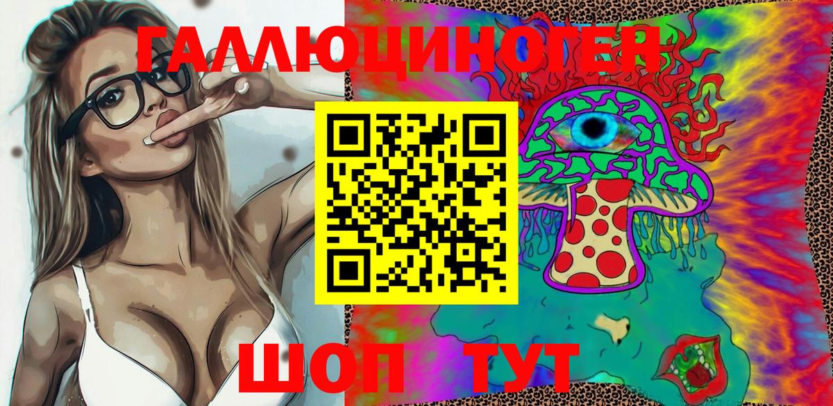 Псилоцибиновые грибы GOLDEN TEACHER Астрахань