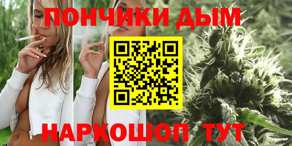 Астрахань  Марихуана Ganja  Бошки Шишки тримм  Бошки Шишки VHQ  Вход с VPN 